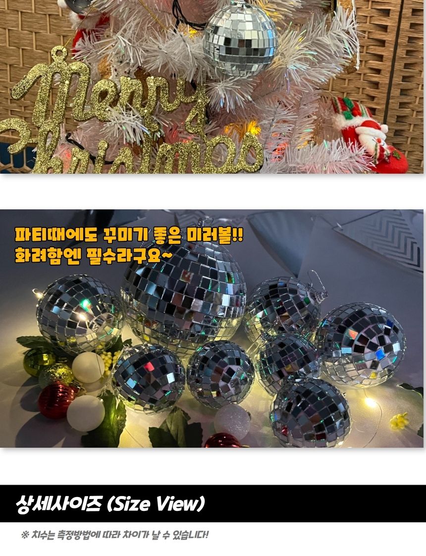장식용미러볼 크리스마스 오너먼트 트리장식 미러/오너먼트/트리/장식/장식볼/소품/세트/크리스마스/레드/