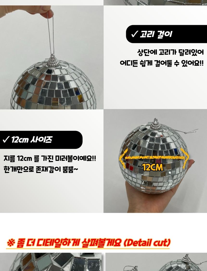 트리꾸미기미러볼 크리스마스 오너먼트 트리장식 미러/오너먼트/트리/장식/장식볼/소품/세트/크리스마스/레