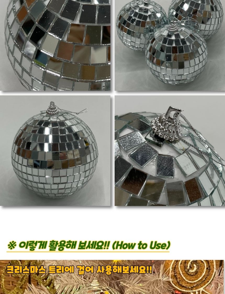 트리꾸미기미러볼 크리스마스 오너먼트 트리장식 미러/오너먼트/트리/장식/장식볼/소품/세트/크리스마스/레