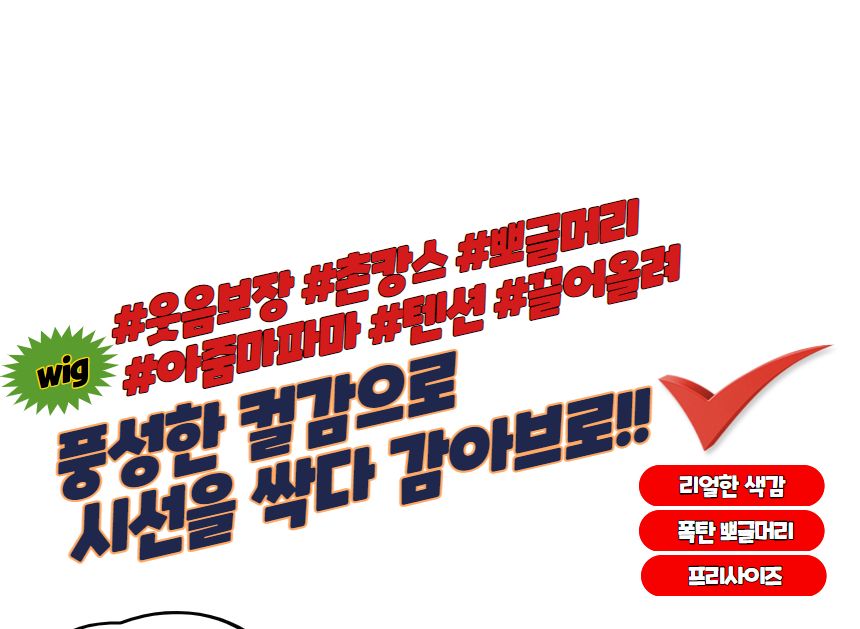 폭탄머리가발 인생사진 네컷 폭탄 뽀글머리 가발/재밌는선물/파티/코스프레스타일/코스프레패션/행사용품/