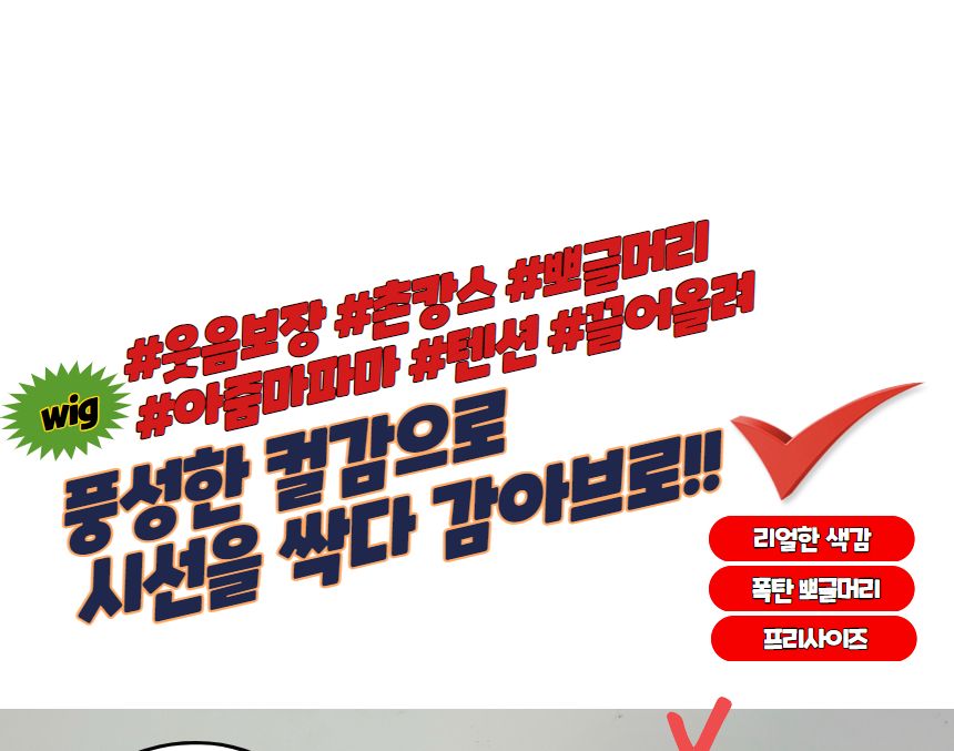 폭탄머리가발 인생사진 네컷 폭탄 뽀글머리 가발 레드/재밌는선물/파티/코스프레스타일/코스프레패션/행사