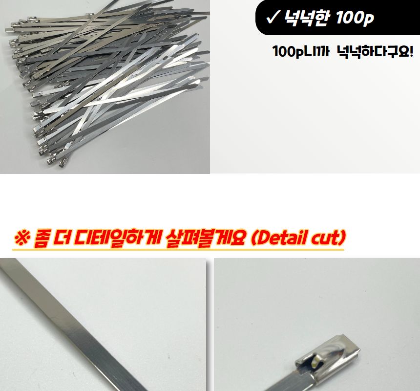 케이블홀더 스테인레스 케이블타이 서스밴드 2/스텐/케이블홀더/케이블타이/전선타이/대형케이블타이/사용