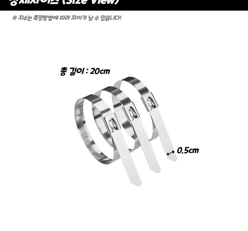 케이블홀더 스테인레스 케이블타이 서스밴드 2/스텐/케이블홀더/케이블타이/전선타이/대형케이블타이/사용