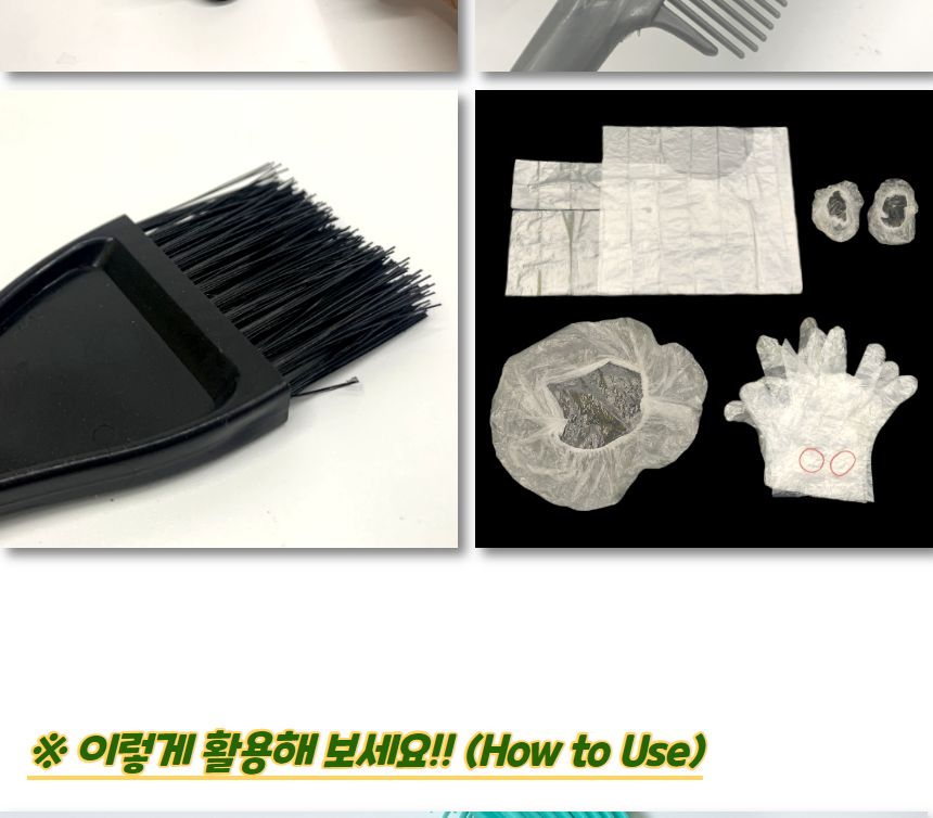 염색브러쉬세트 가정용 염색도구 8종 세트/염색도구/염색빗/염색/가정용/염색붓/염색용품/미용실용/헤어염