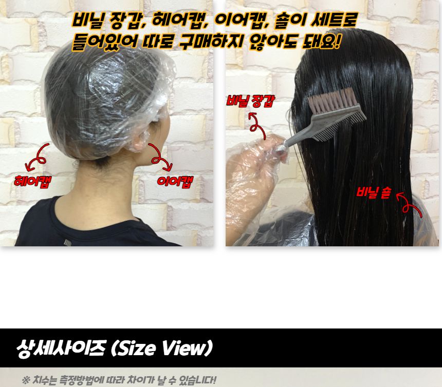 염색브러쉬세트 가정용 염색도구 8종 세트/염색도구/염색빗/염색/가정용/염색붓/염색용품/미용실용/헤어염
