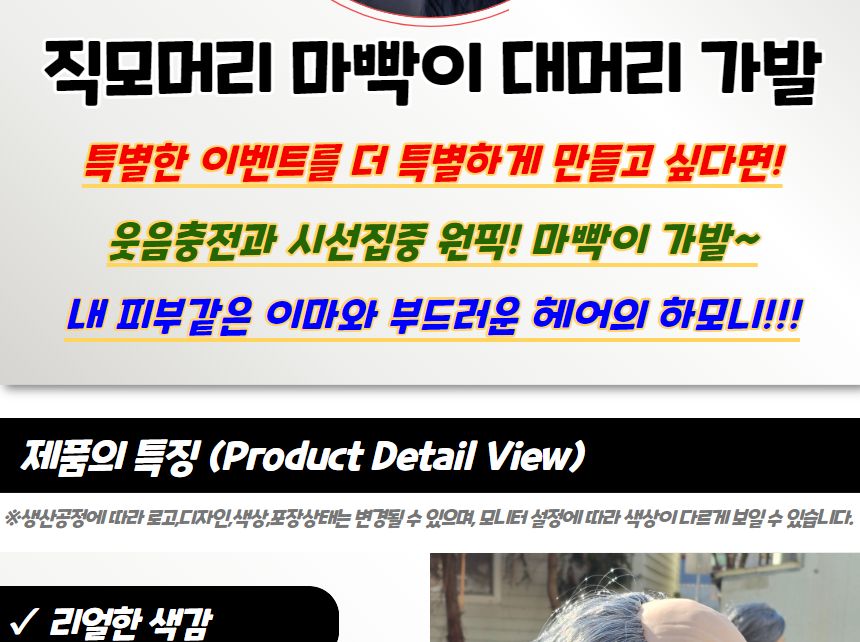 마빡이가발 직모머리 마빡이 대머리 가발/코믹소품/가면/가발/게임용품/파티용소품/생일파티용품/파티용가