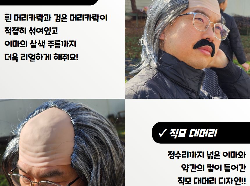마빡이가발 직모머리 마빡이 대머리 가발/코믹소품/가면/가발/게임용품/파티용소품/생일파티용품/파티용가