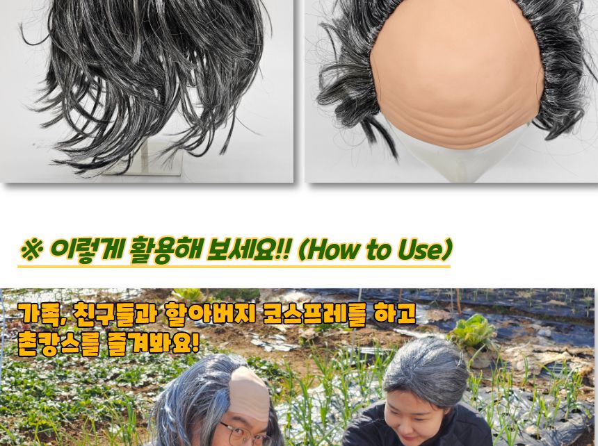 마빡이가발 직모머리 마빡이 대머리 가발/코믹소품/가면/가발/게임용품/파티용소품/생일파티용품/파티용가