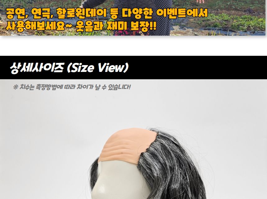 마빡이가발 직모머리 마빡이 대머리 가발/코믹소품/가면/가발/게임용품/파티용소품/생일파티용품/파티용가