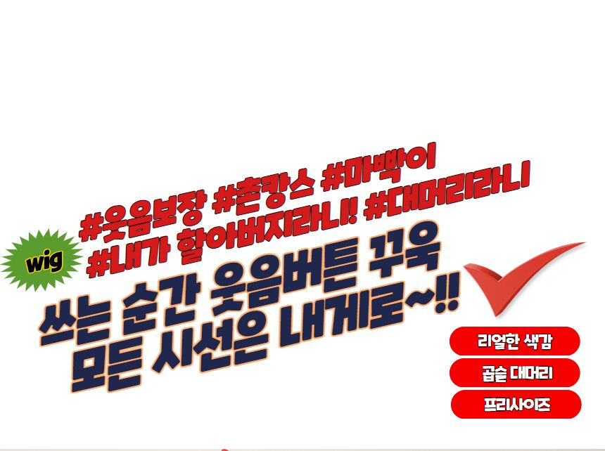 곱슬민머리가발 곱슬머리 마빡이 대머리 가발/코믹소품/가면/가발/게임용품/파티용소품/생일파티용품/파티