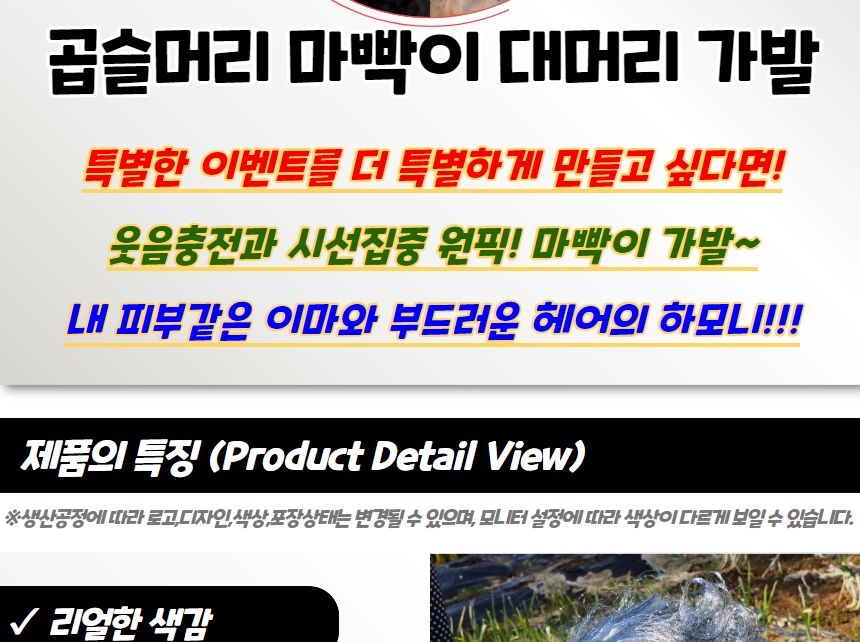 곱슬민머리가발 곱슬머리 마빡이 대머리 가발/코믹소품/가면/가발/게임용품/파티용소품/생일파티용품/파티