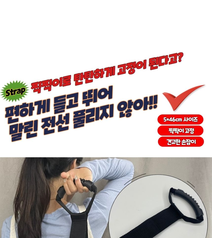 선정리끈 전선 케이블 호스 정리 밴드 손잡이 소형/케이블홀더/전선홀더/케이블타이/충전선/전선커버/대형