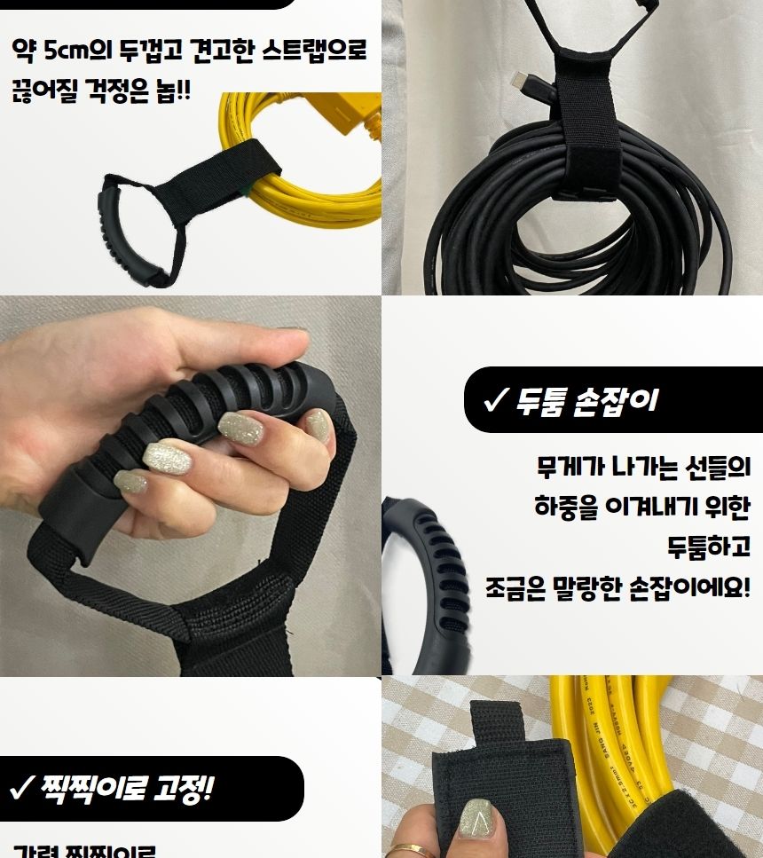 선정리끈 전선 케이블 호스 정리 밴드 손잡이 소형/케이블홀더/전선홀더/케이블타이/충전선/전선커버/대형