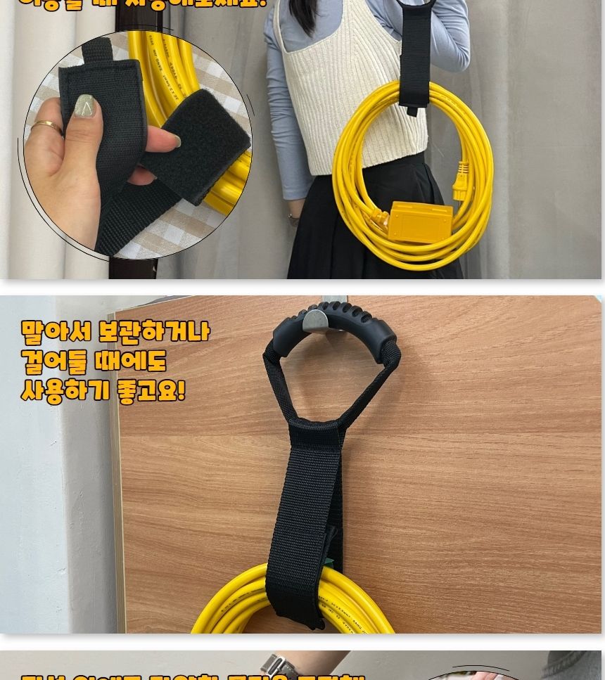 선정리끈 전선 케이블 호스 정리 밴드 손잡이 소형/케이블홀더/전선홀더/케이블타이/충전선/전선커버/대형