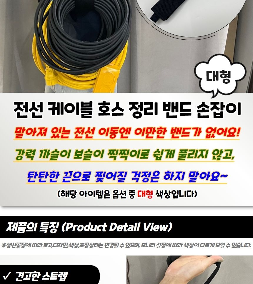 케이블타이 전선 케이블 호스 정리 밴드 손잡이 대형/케이블홀더/전선홀더/케이블타이/충전선/전선커버/대