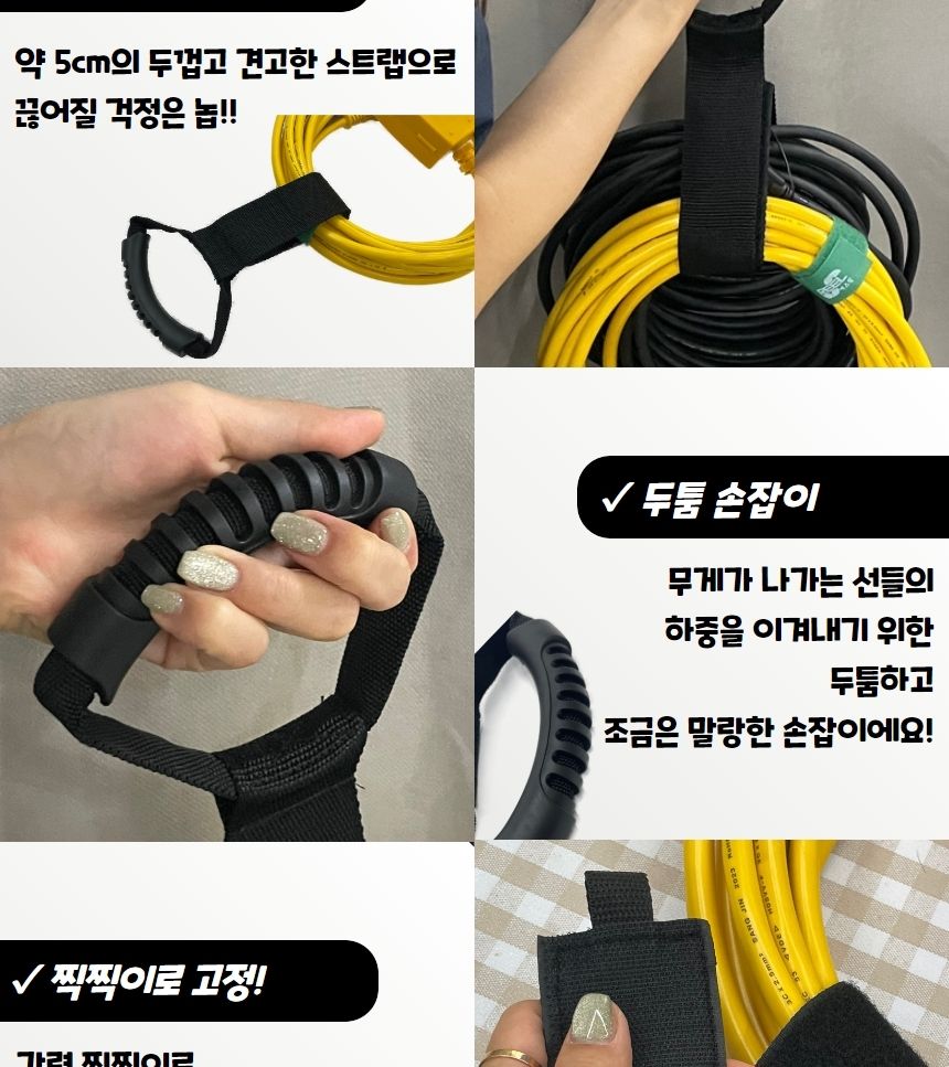 케이블타이 전선 케이블 호스 정리 밴드 손잡이 대형/케이블홀더/전선홀더/케이블타이/충전선/전선커버/대
