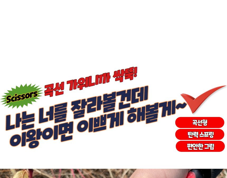 전정가위 원예 전지 가지치기 다목적 가위 곡선형/조경가위/고지가위/전정가위/조경용가위/다목적가위/다용