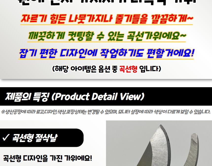 전정가위 원예 전지 가지치기 다목적 가위 곡선형/조경가위/고지가위/전정가위/조경용가위/다목적가위/다용