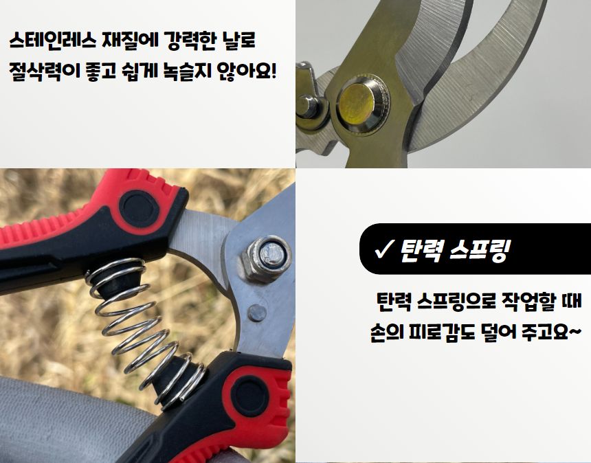 전정가위 원예 전지 가지치기 다목적 가위 곡선형/조경가위/고지가위/전정가위/조경용가위/다목적가위/다용