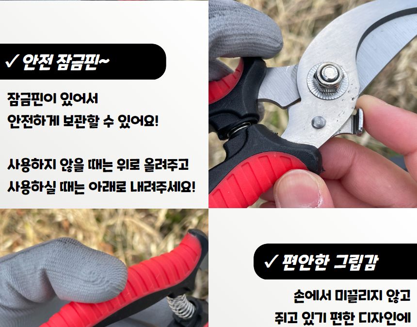 전정가위 원예 전지 가지치기 다목적 가위 곡선형/조경가위/고지가위/전정가위/조경용가위/다목적가위/다용