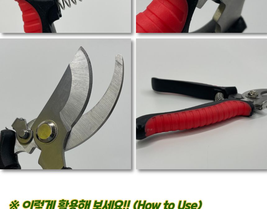 전정가위 원예 전지 가지치기 다목적 가위 곡선형/조경가위/고지가위/전정가위/조경용가위/다목적가위/다용