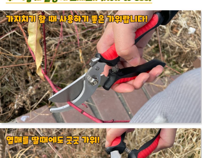 전정가위 원예 전지 가지치기 다목적 가위 곡선형/조경가위/고지가위/전정가위/조경용가위/다목적가위/다용