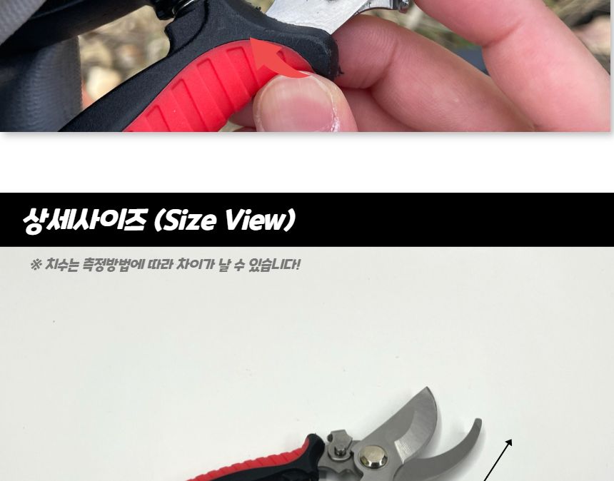 전정가위 원예 전지 가지치기 다목적 가위 곡선형/조경가위/고지가위/전정가위/조경용가위/다목적가위/다용