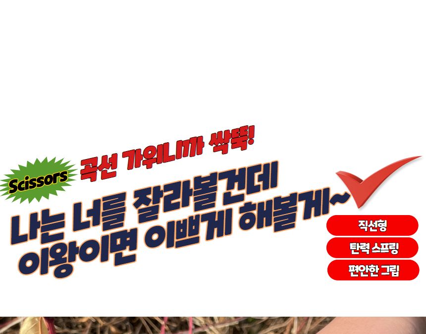 전정가위 원예 전지 가지치기 다목적 가위 직선형/조경가위/고지가위/전정가위/조경용가위/다목적가위/다용