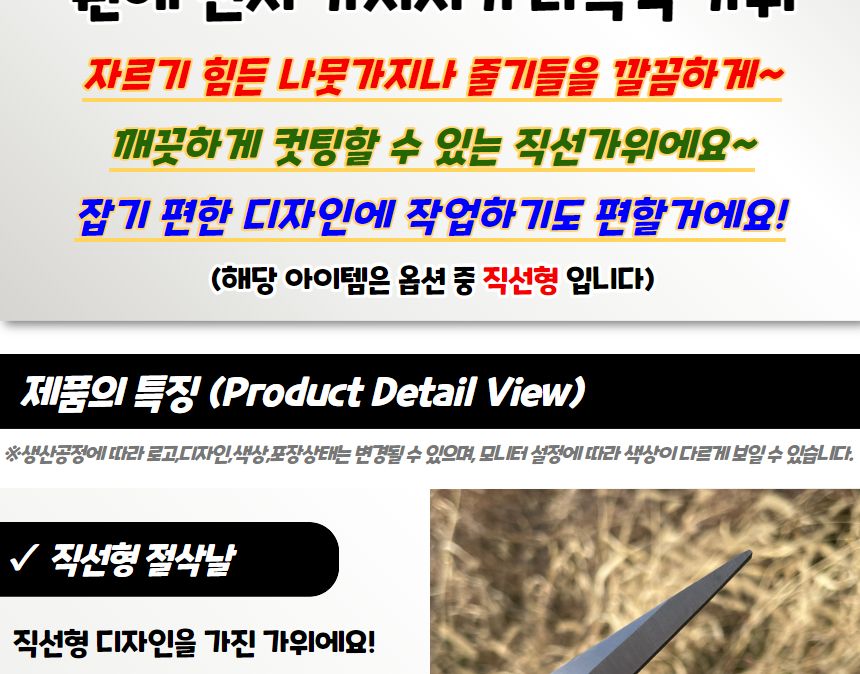 전정가위 원예 전지 가지치기 다목적 가위 직선형/조경가위/고지가위/전정가위/조경용가위/다목적가위/다용