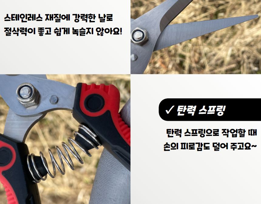 전정가위 원예 전지 가지치기 다목적 가위 직선형/조경가위/고지가위/전정가위/조경용가위/다목적가위/다용