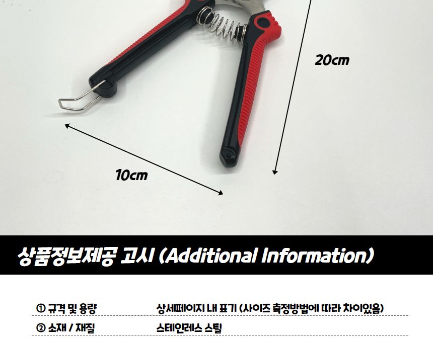 전정가위 원예 전지 가지치기 다목적 가위 직선형/조경가위/고지가위/전정가위/조경용가위/다목적가위/다용