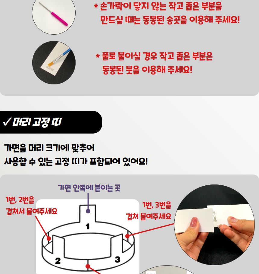 무도회마스크 가면만들기 3D 입체 종이가면 팬더/종이가면/행사용품/얼굴가면/생일파티/캐릭터가면/생일용