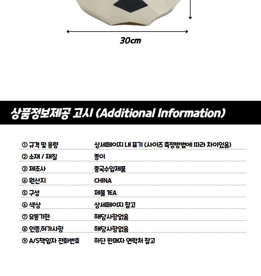 무도회마스크 가면만들기 3D 입체 종이가면 팬더/종이가면/행사용품/얼굴가면/생일파티/캐릭터가면/생일용