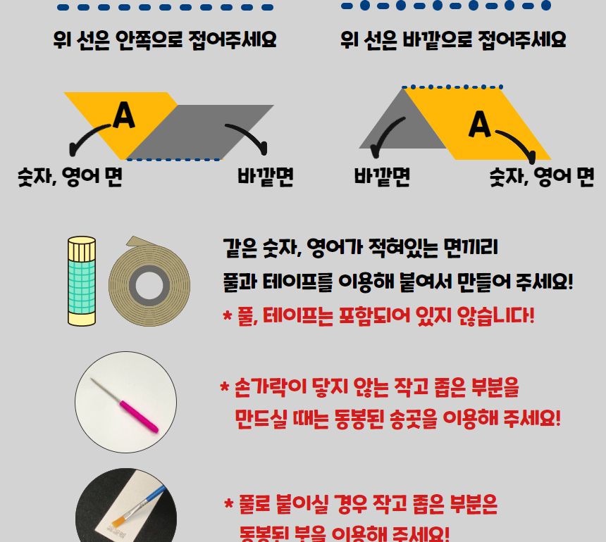 파티가면 가면만들기 3D 입체 종이가면 곰돌이/종이가면/행사용품/얼굴가면/생일파티/캐릭터가면/생일용품/