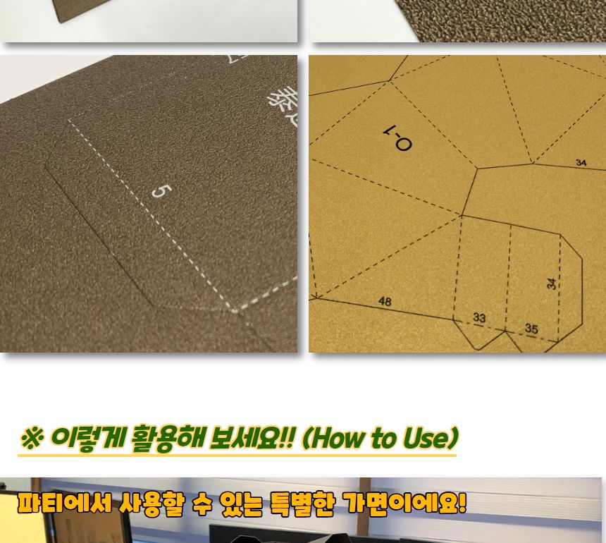 파티가면 가면만들기 3D 입체 종이가면 곰돌이/종이가면/행사용품/얼굴가면/생일파티/캐릭터가면/생일용품/