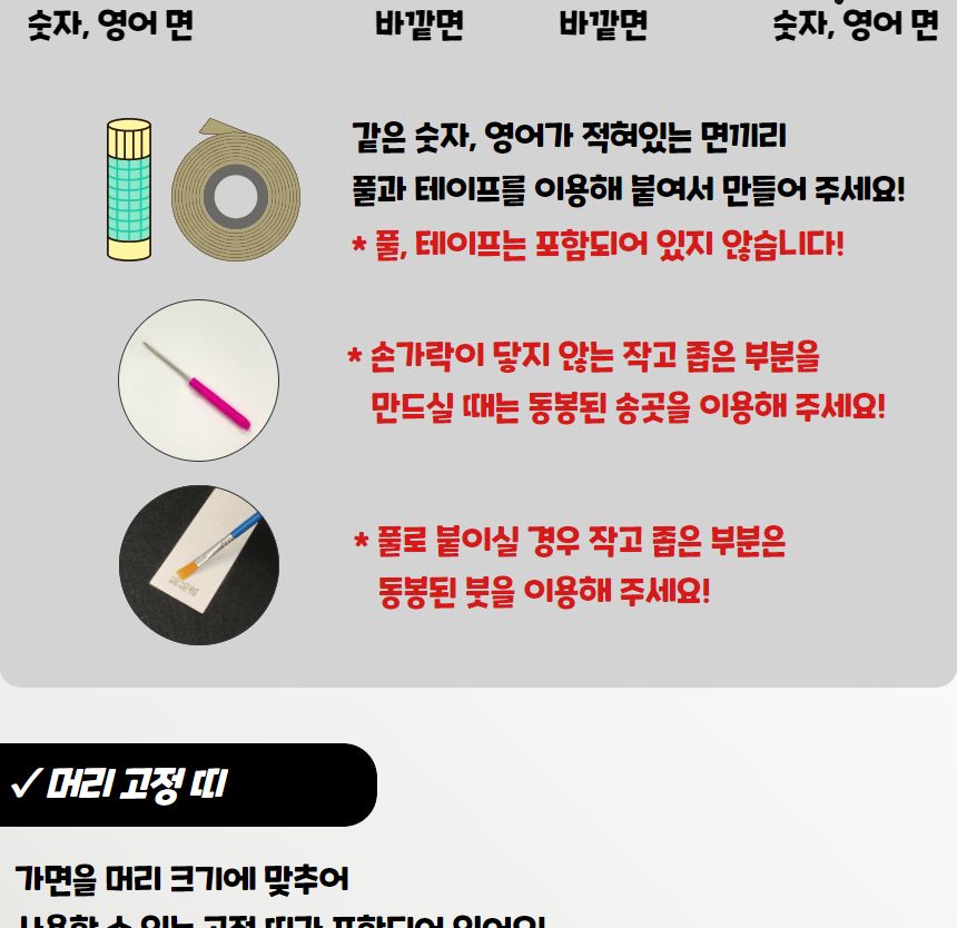축제용품 가면만들기 3D 입체 종이가면 시바견/종이가면/행사용품/얼굴가면/생일파티/캐릭터가면/생일용품/