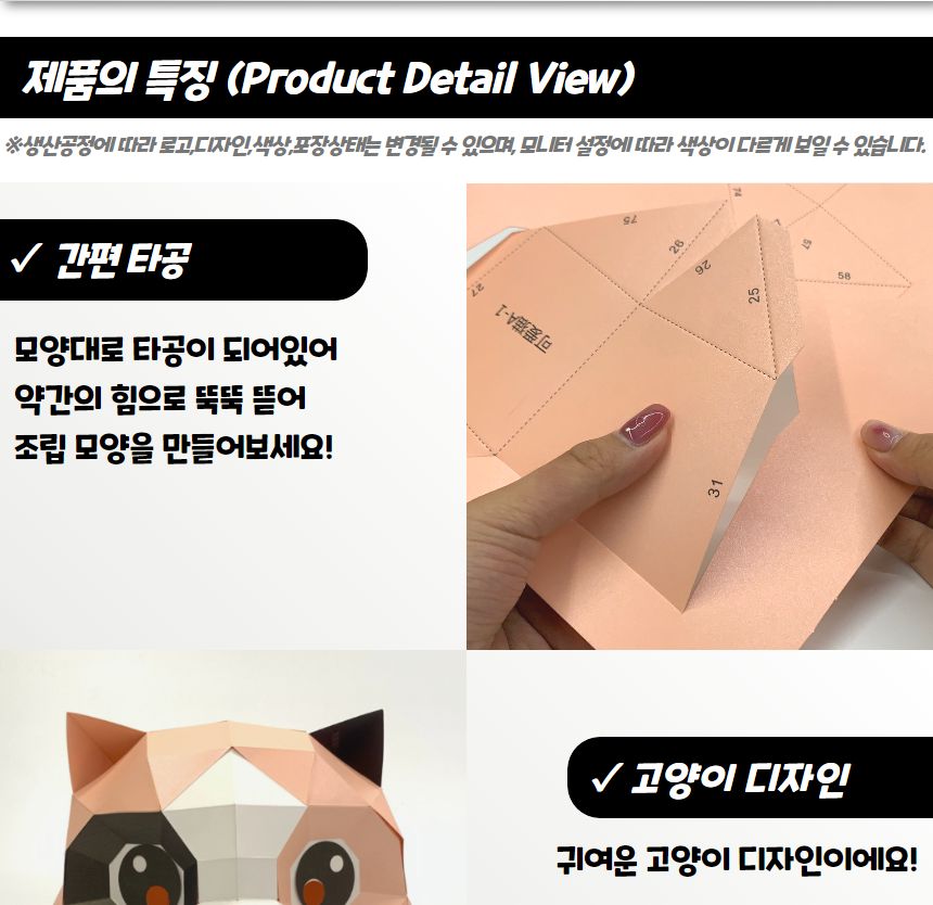 행사용품 가면만들기 3D 입체 종이가면 고양이/종이가면/행사용품/얼굴가면/생일파티/캐릭터가면/생일용품/