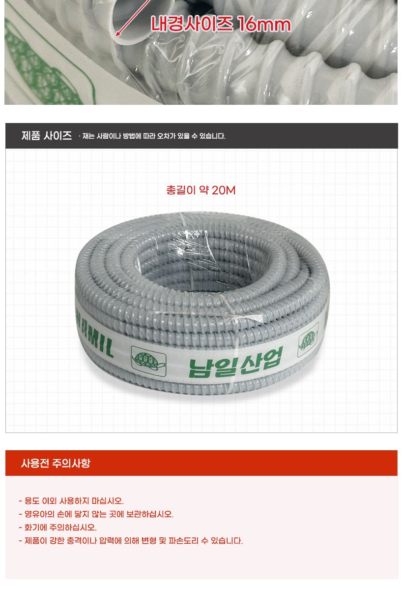 에어컨배관/배수호스/세탁기호스/세탁기호스연장/배수용품/배관부속/배수호수/호스연결/에어컨호스/싱크대