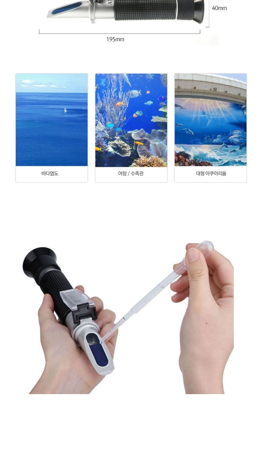 염분측정기/염분굴절기/염도측정계/염도측정/염도측정기/염도계/염분굴절계