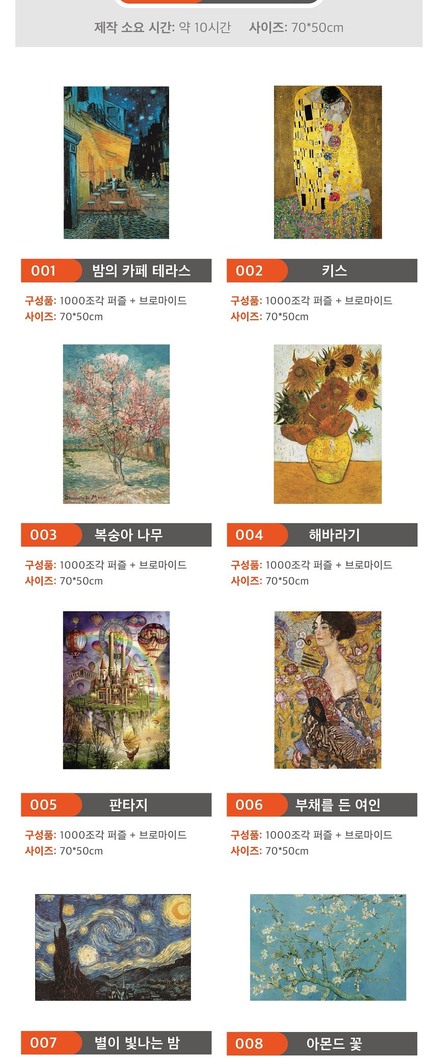 취미퍼즐/직소퍼즐/벽걸이퍼즐/집들이선물/액자퍼즐/그림퍼즐/그림조각퍼즐/퍼즐액자/퍼즐벽걸이/취미/액자