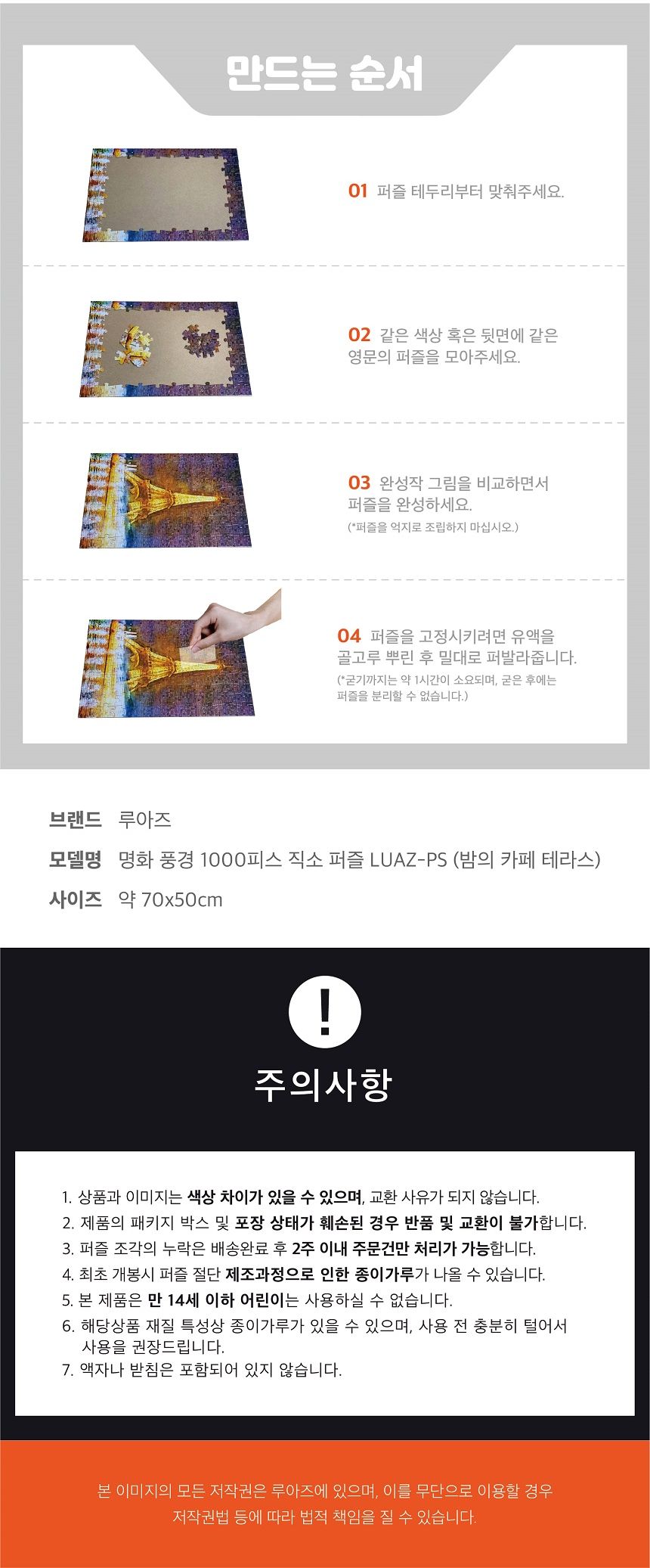 취미퍼즐/직소퍼즐/벽걸이퍼즐/집들이선물/액자퍼즐/그림퍼즐/그림조각퍼즐/퍼즐액자/퍼즐벽걸이/취미/액자