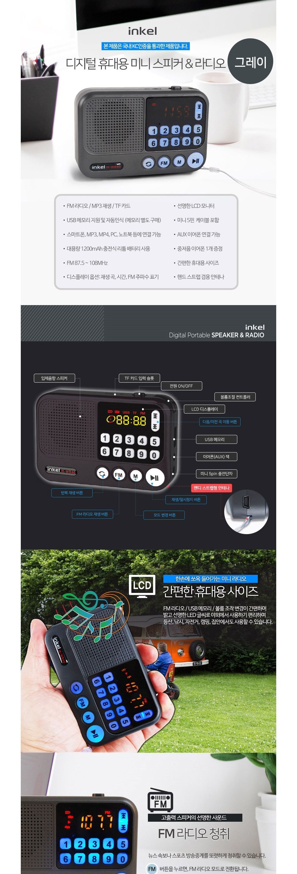 효 휴대용 라디오 스피커 등산 산책 MP3 그레이/라디오/레트로/휴대용라디오/트로트라디오/미니라디오/소형