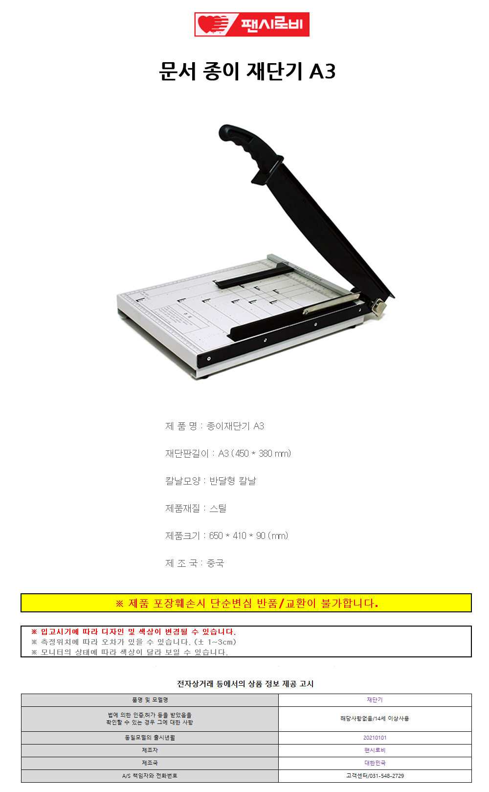 문서 종이 재단기 A3/재단기/절단기/문선재단기/문서제단기/트리머/롤재단기/제단기/문서재단기/종이작두/