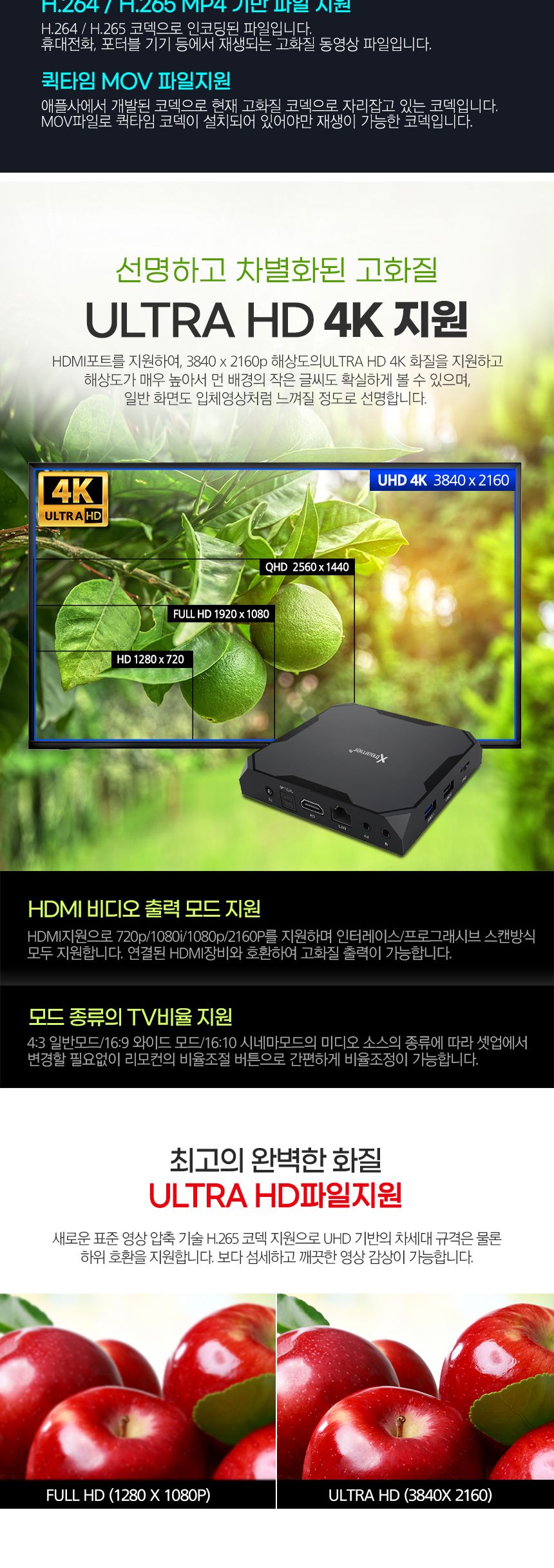 엑스트리머 DV-X90 안드로이드셋탑박스 UHD 4K 60Hz/안드로이드셋탑박스/광고용셋탑박스/DVIX플레이어/동영