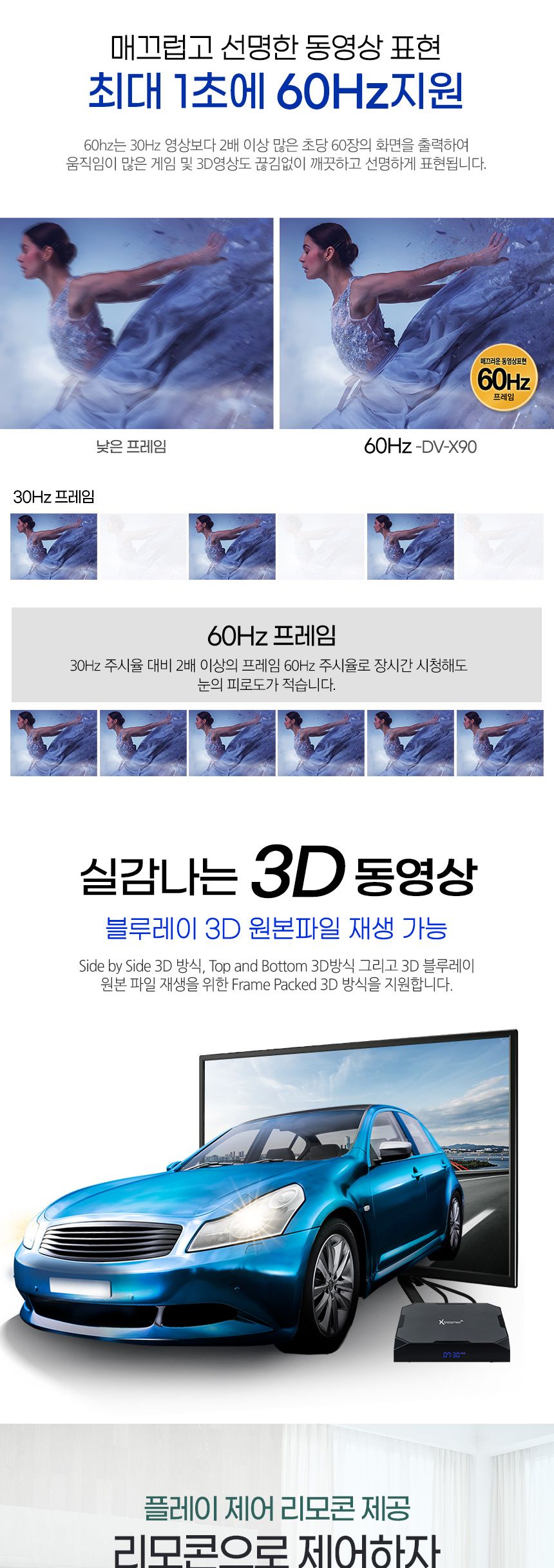 엑스트리머 DV-X90 안드로이드셋탑박스 UHD 4K 60Hz/안드로이드셋탑박스/광고용셋탑박스/DVIX플레이어/동영