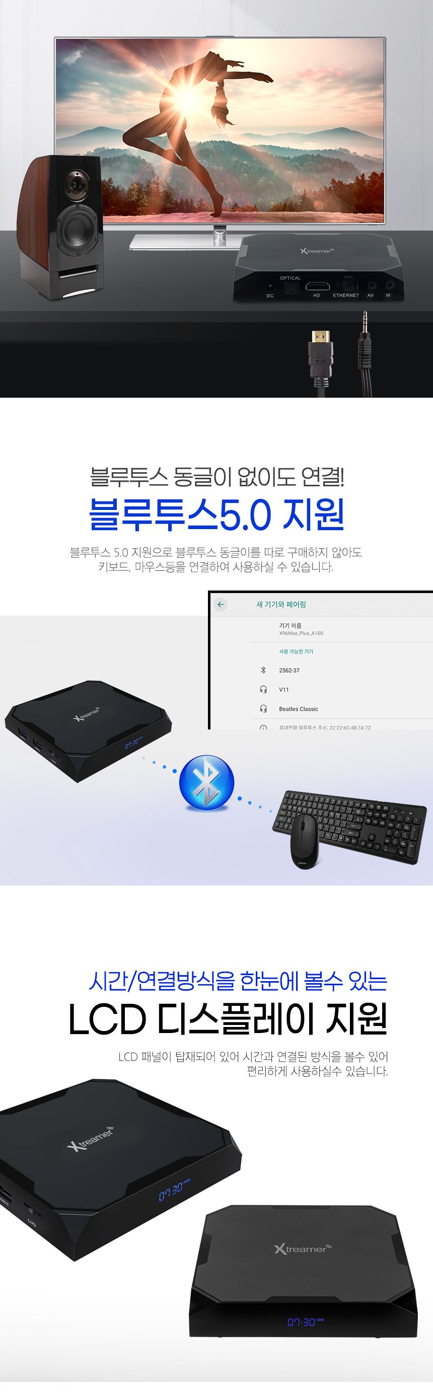 엑스트리머 DV-X90 안드로이드셋탑박스 UHD 4K 60Hz/안드로이드셋탑박스/광고용셋탑박스/DVIX플레이어/동영