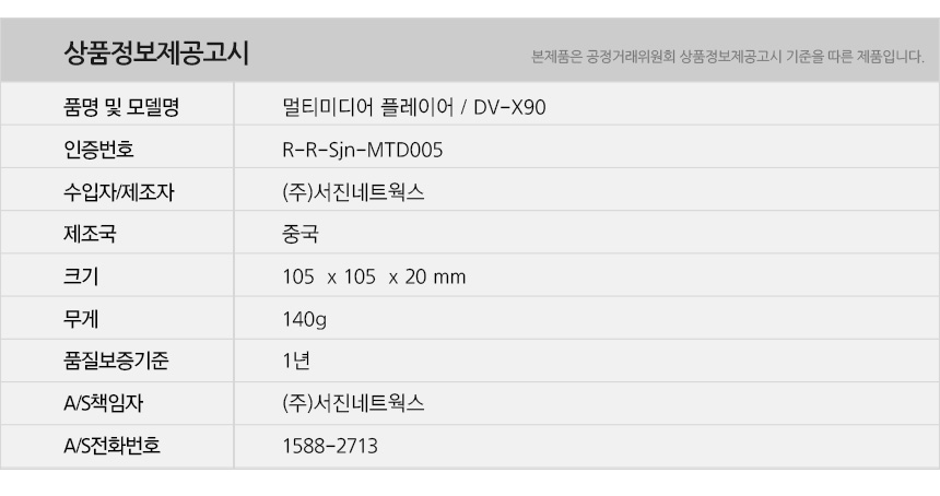 엑스트리머 DV-X90 안드로이드셋탑박스 UHD 4K 60Hz/안드로이드셋탑박스/광고용셋탑박스/DVIX플레이어/동영