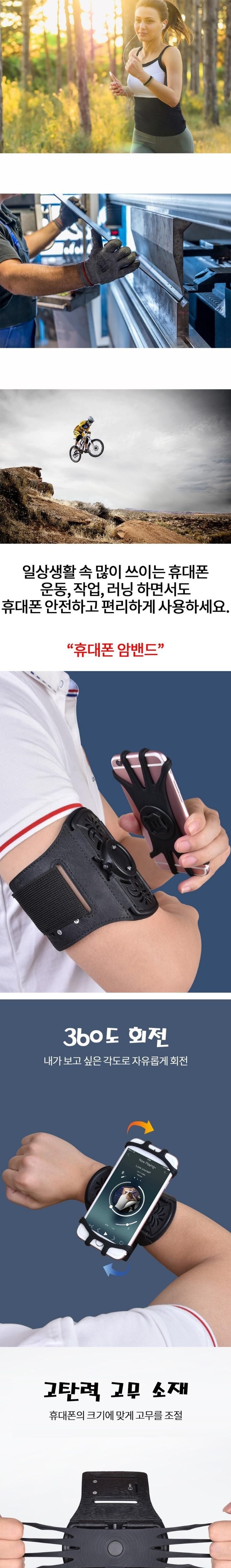 러닝암밴드/스마트폰허리/팔밴드/핸드폰가방/스포츠휴대폰/남자슬링백/핸드폰암밴드/운동휴대폰/스포츠암밴