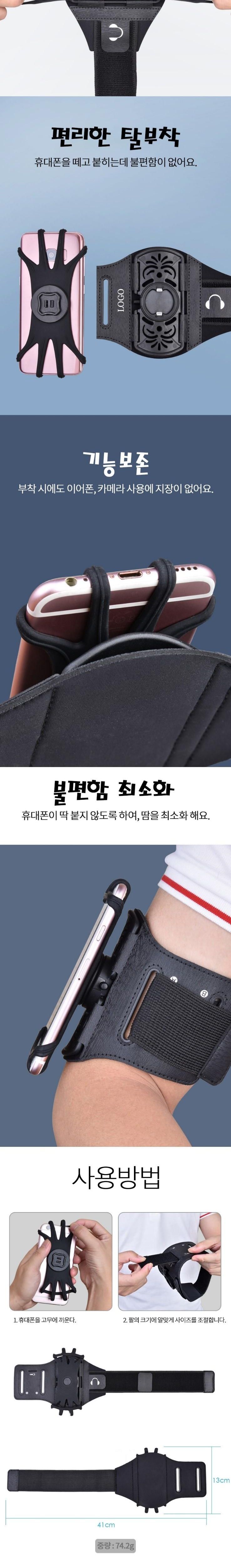 러닝암밴드/스마트폰허리/팔밴드/핸드폰가방/스포츠휴대폰/남자슬링백/핸드폰암밴드/운동휴대폰/스포츠암밴