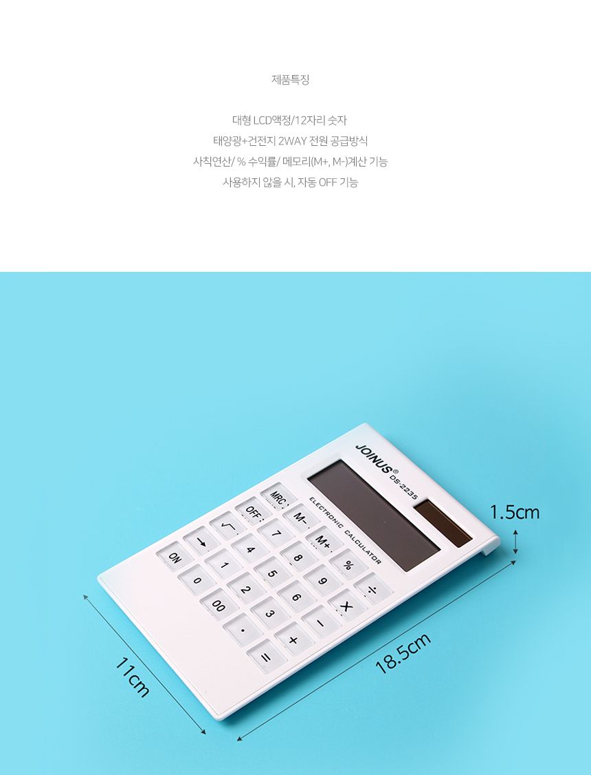 전자계산기 매장계산기 데스크계산기 심플한계산기/계산기/전자계산기/휴대용계산기/태양광계산기/가계부용